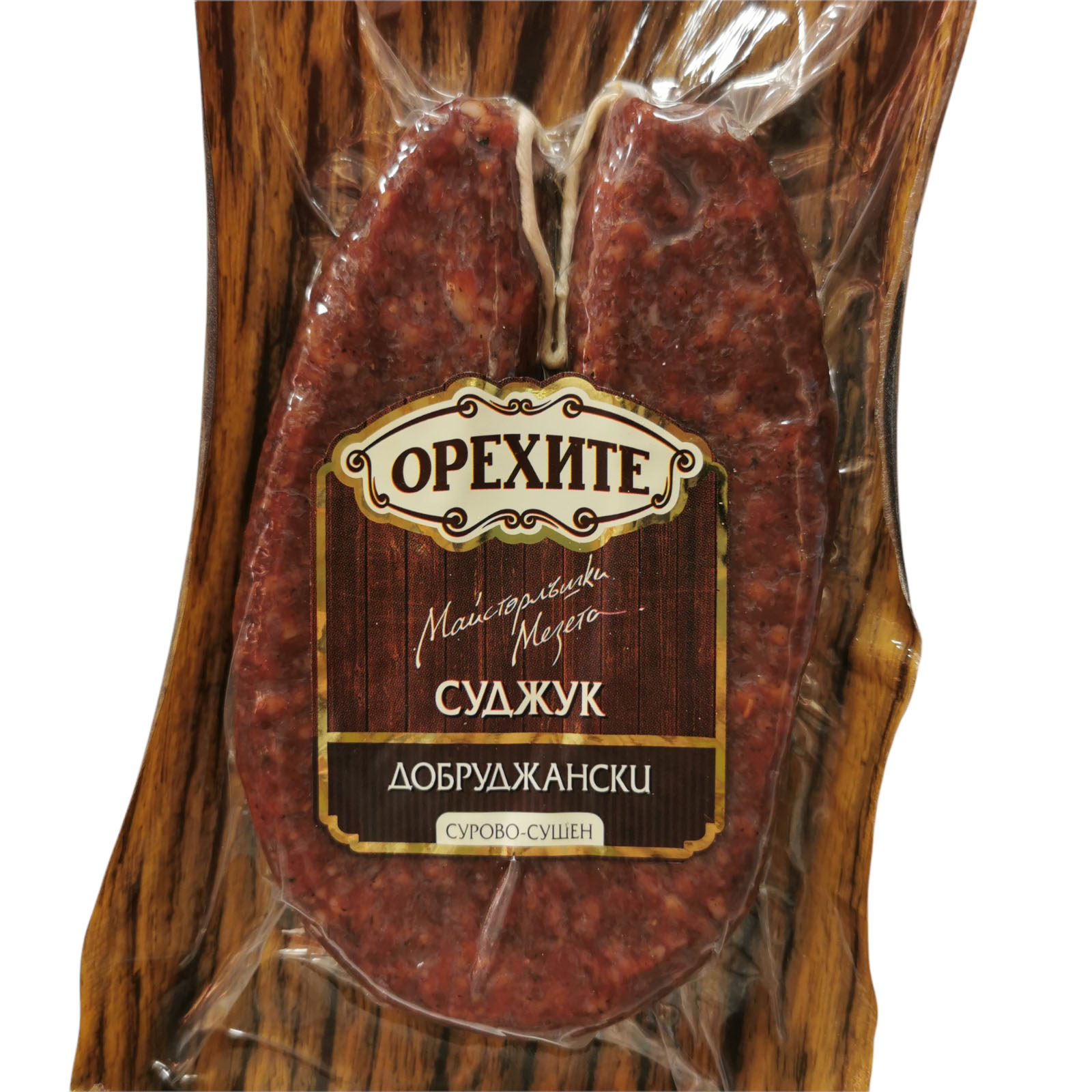 Orehite Dobrudzhanski Flat Sausage Sudjuk Lukanka 160g