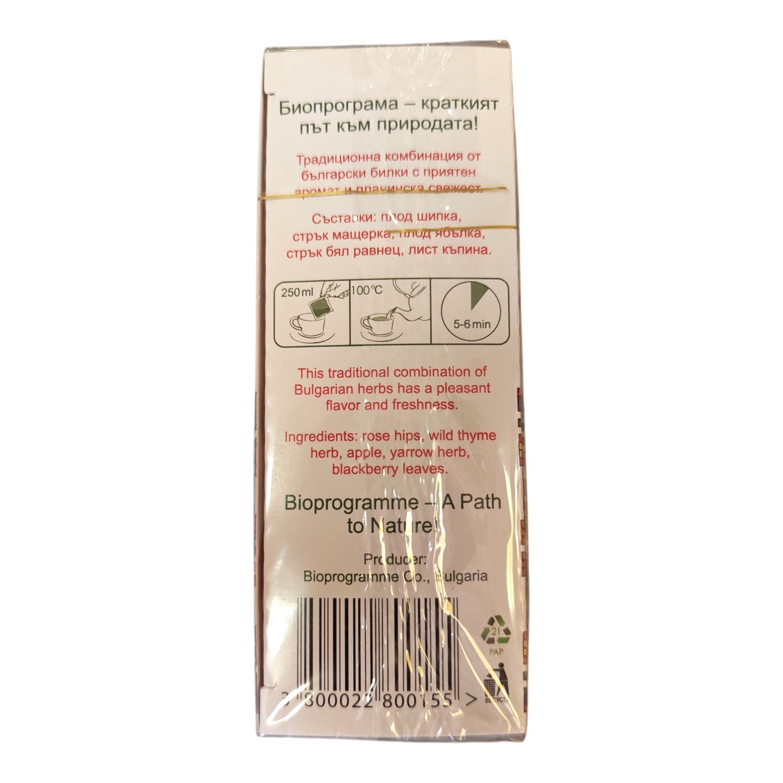 Bioprogramme Rhodope Tea 30g