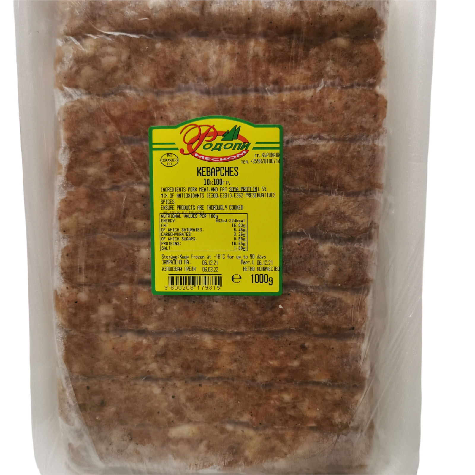 Rodopi Pork Kebabs 1kg